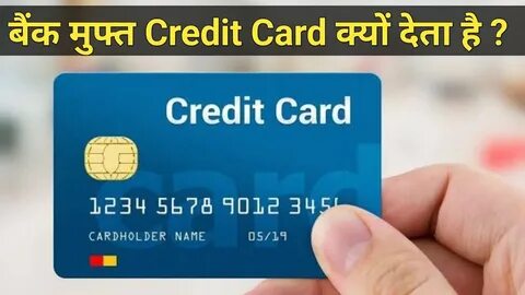 Your credit