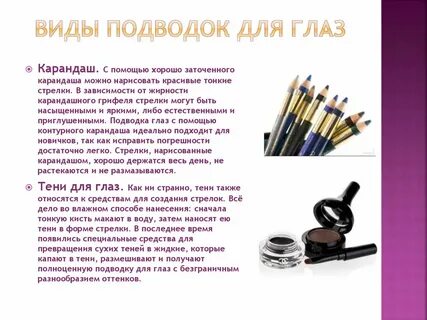 Для чего нужна подводка