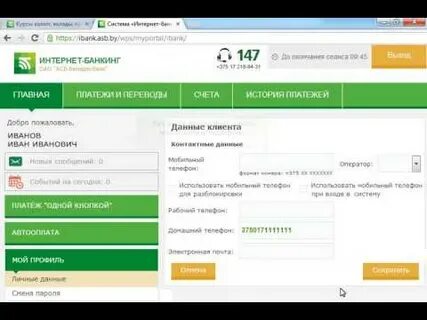 3d secure беларусбанк