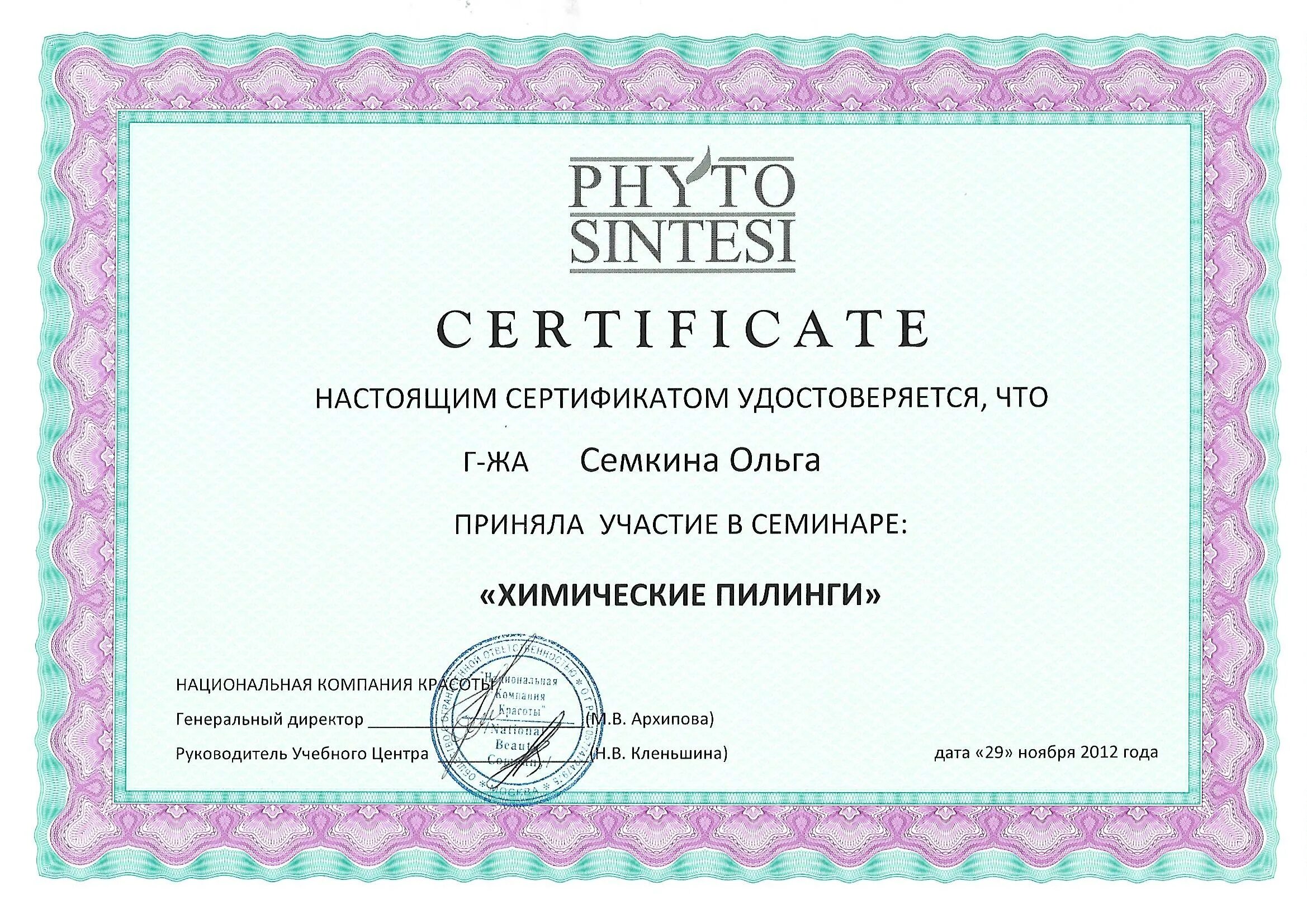 Центр анны семкиной
