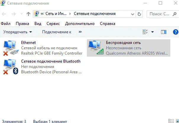 Нет подключения к интернет windows 10. Неопознанная сеть. неопознанная сеть windows 10. неопознанная сеть ethernet.