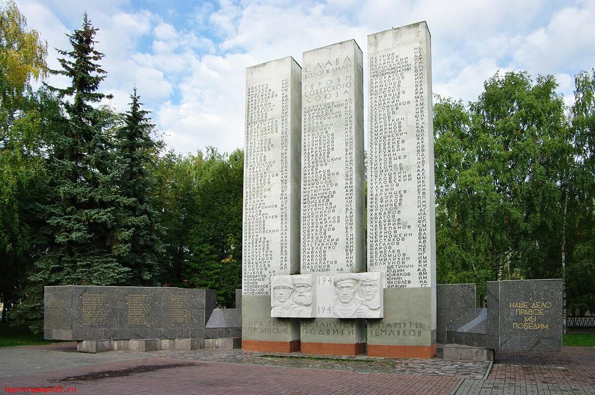 Город вологда улица прокатова памятник и. Площадь революции вологда. Памятник космонавту беляеву в вологде. Обелиск славы вологжанам героям советского союза, кировский сквер. Памятники вологодских героев в вологде.