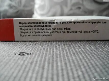 Пил ношпу