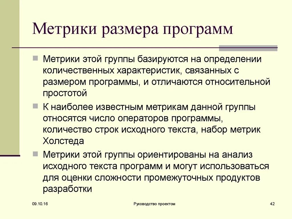 Метрика определение
