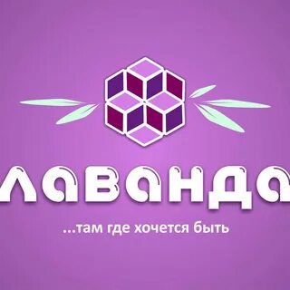 Кафе лаванда