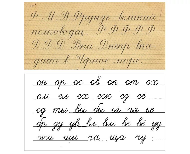 Соединение букв. Правильное соединение букв. Соединение букв при письме. Правописание соединение букв. Прописи правильное соединение