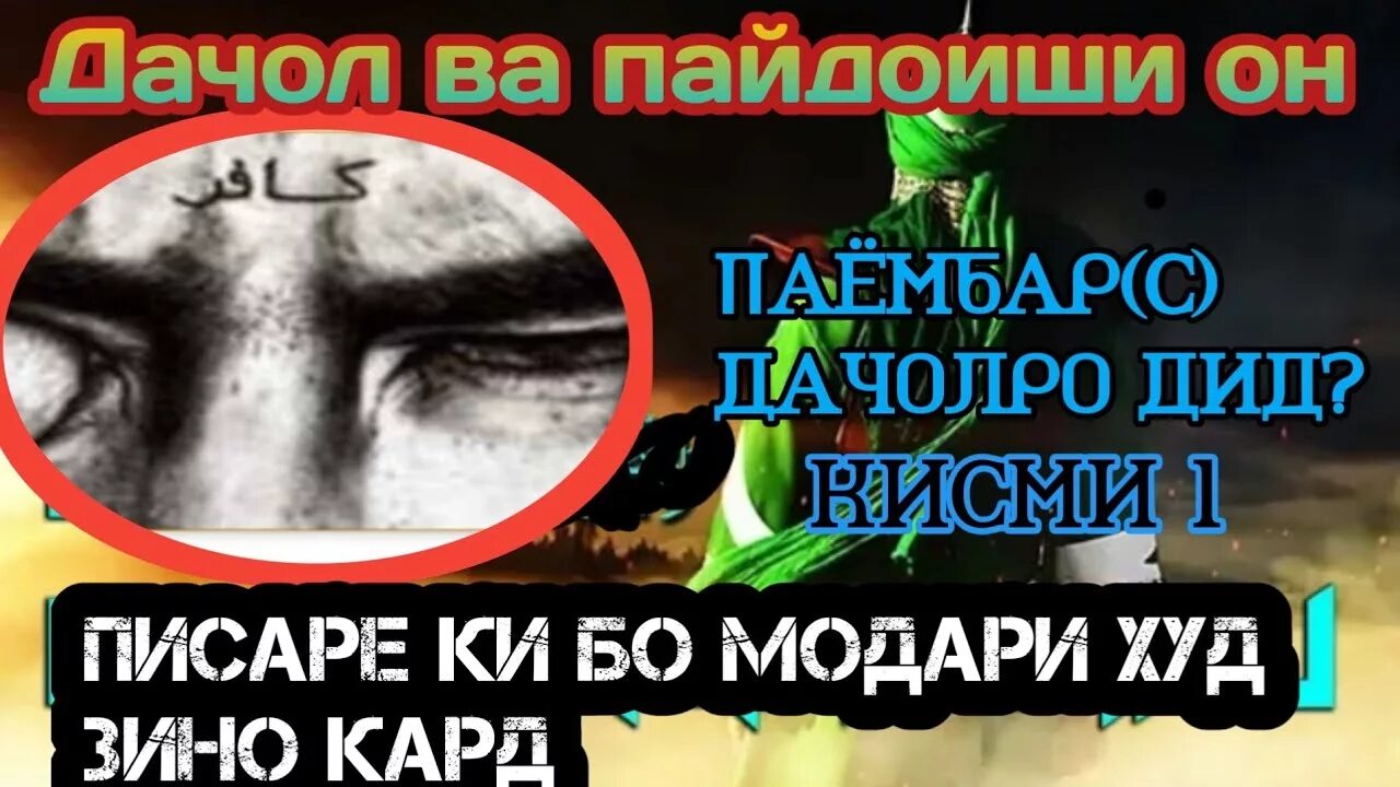 Падар бо духтари худ зино кард. Зино кард. Зино кард. Зино кард. Қабр.