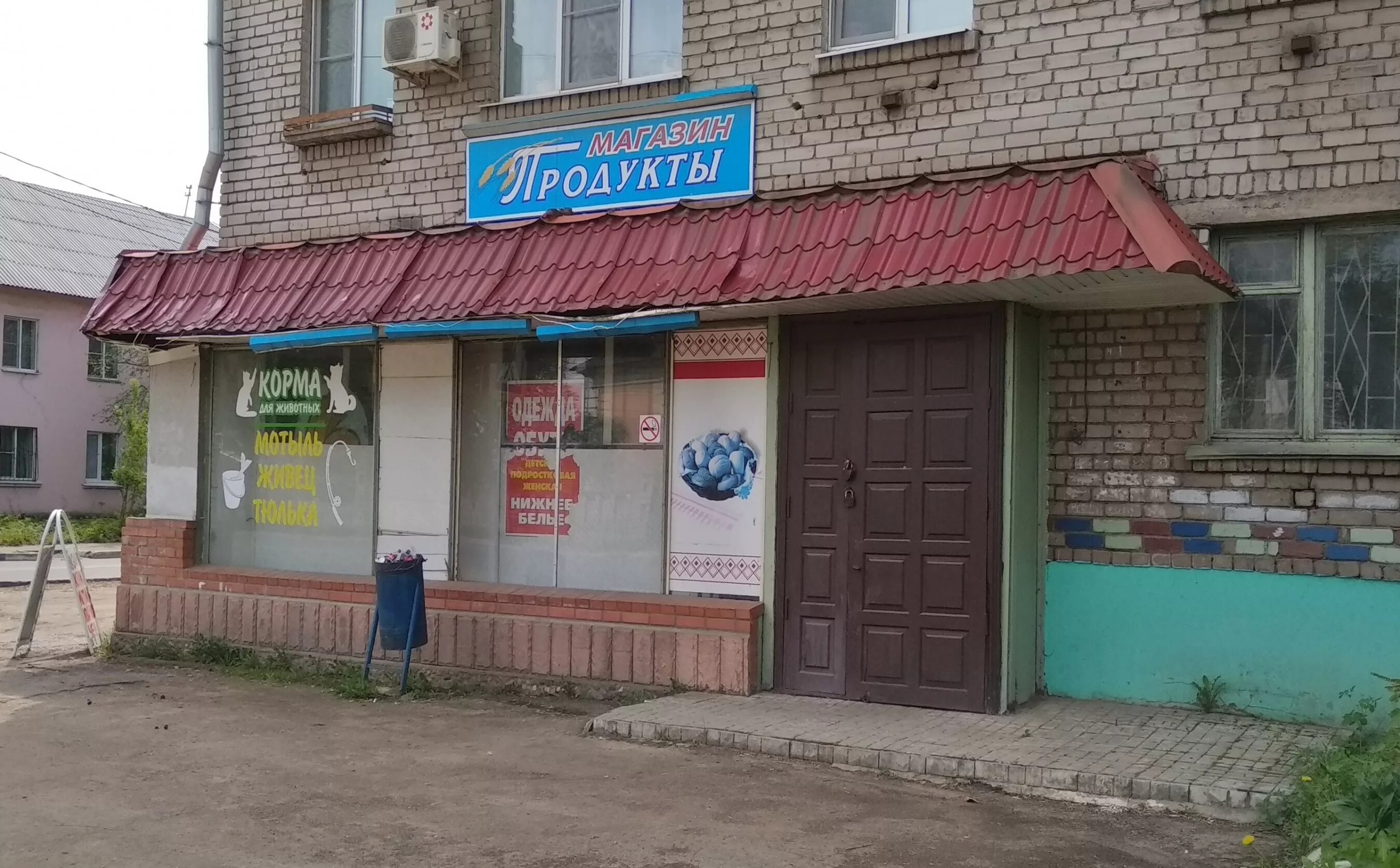 читай-город тверь советская улица. город тверь магазин. магазины города твери. дисконт тверь. продуктовые магазины города твери.