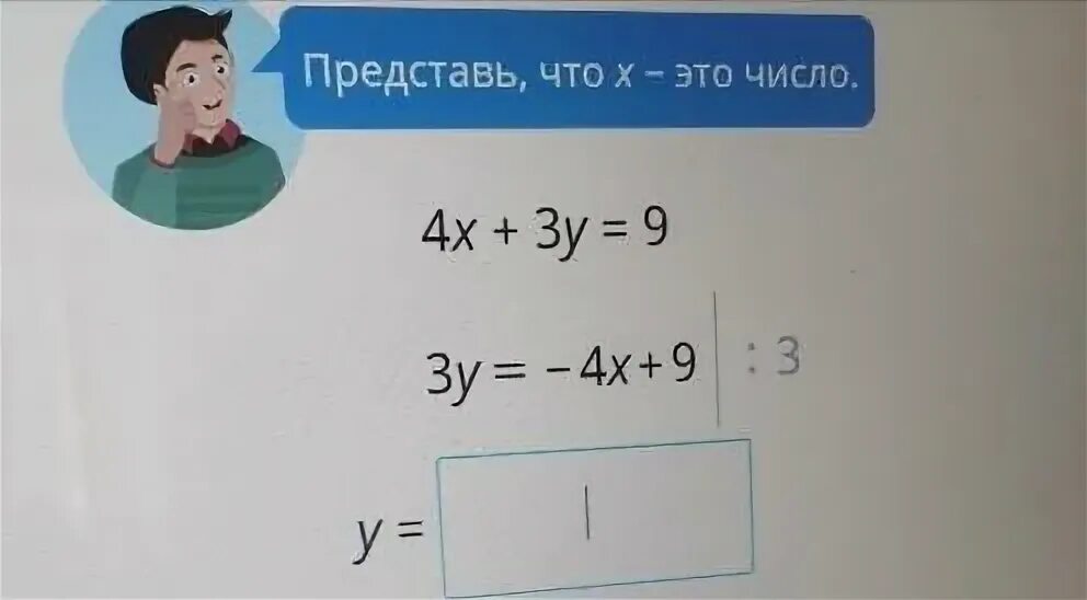 Реши систему 4х у 9