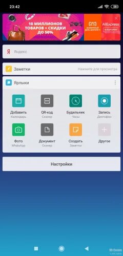 Browser xiaomi реклама. Реклама в прошивке MIUI. Реклама Сяоми. Убрать рекламу на Xiaomi. Сяоми реклама на экране.