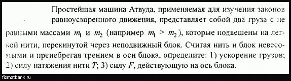 Два теплоизолированных сосуда объемы которых