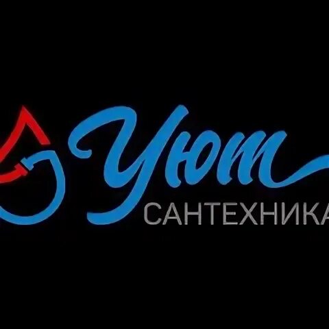 Уют сантехника тверь
