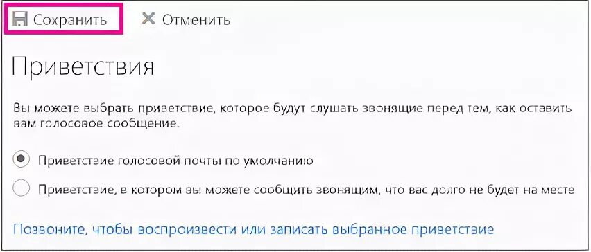 Голосовое Приветствие. Текст голосового приветствия. Голосовое Приветствие для компании. Текс голосового приветсвия.