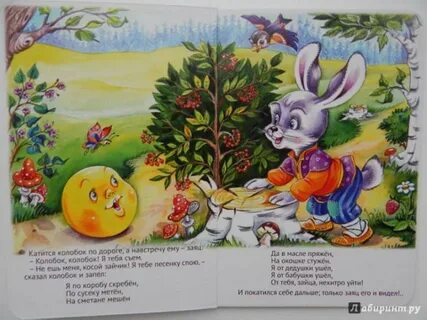 Язык сказки колобок