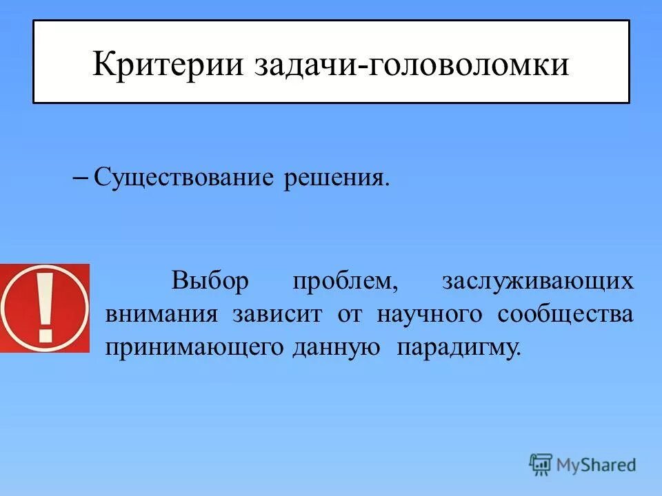 Загадки вопросы примеры. Головоломки с ответами. Задания со спичками. Загадки противопоставления. Примеры загадок.