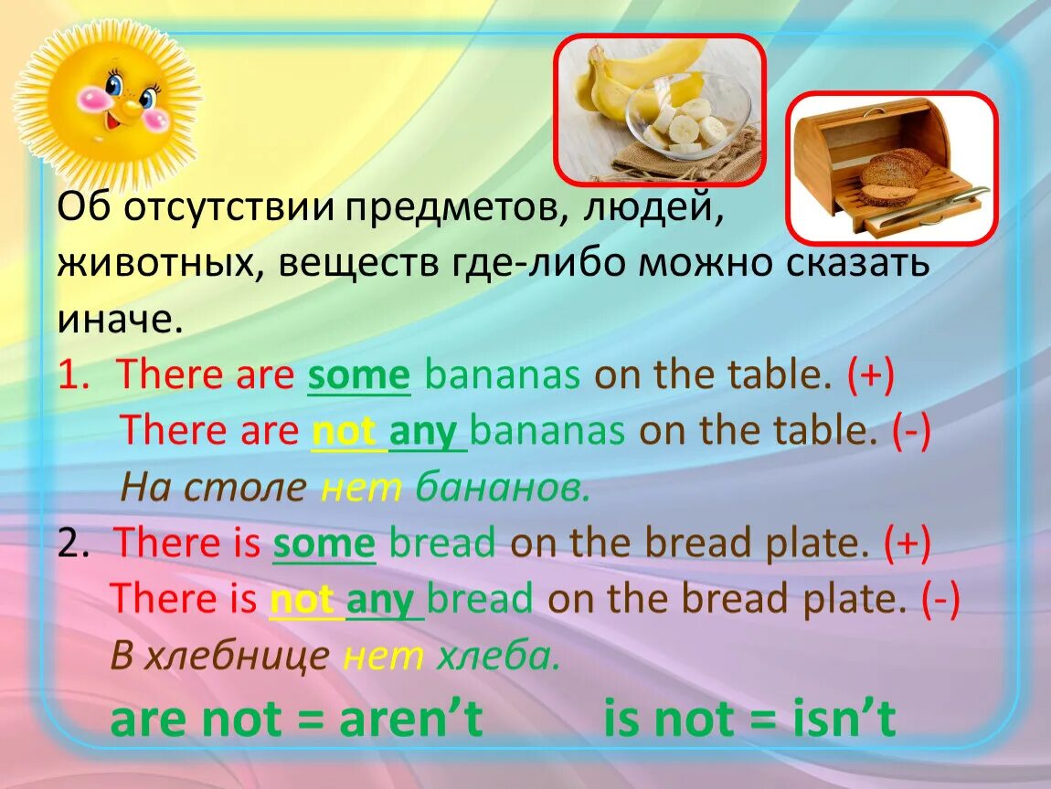 Конструкция по английскому языку there is there are. Оборот there is there are отрицательная форма. There is are there was were правило. There is are правило 4 класс.