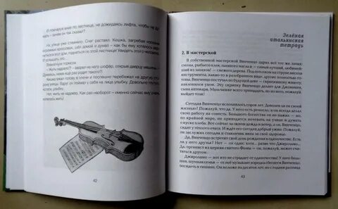 Скрипка неизвестного мастера