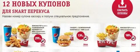 Бонусы ростикс