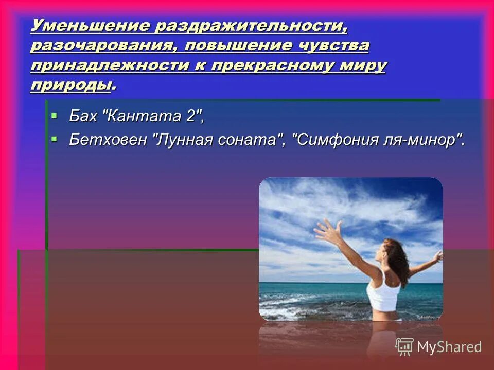Повышающие чувства. Повышающие чувства