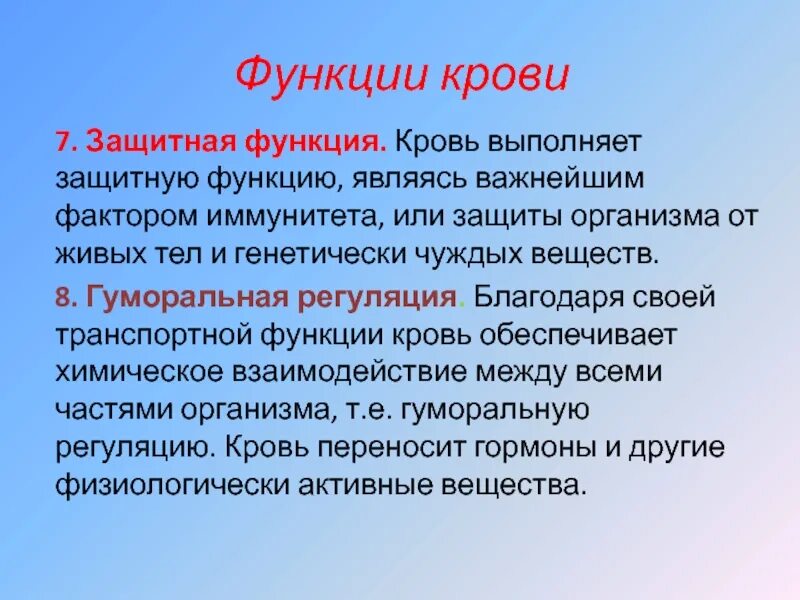 Защитную функцию в организме выполняют системы. Защитную функцию в организме выполняют системы