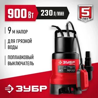 Зубр дренажный насос для грязной