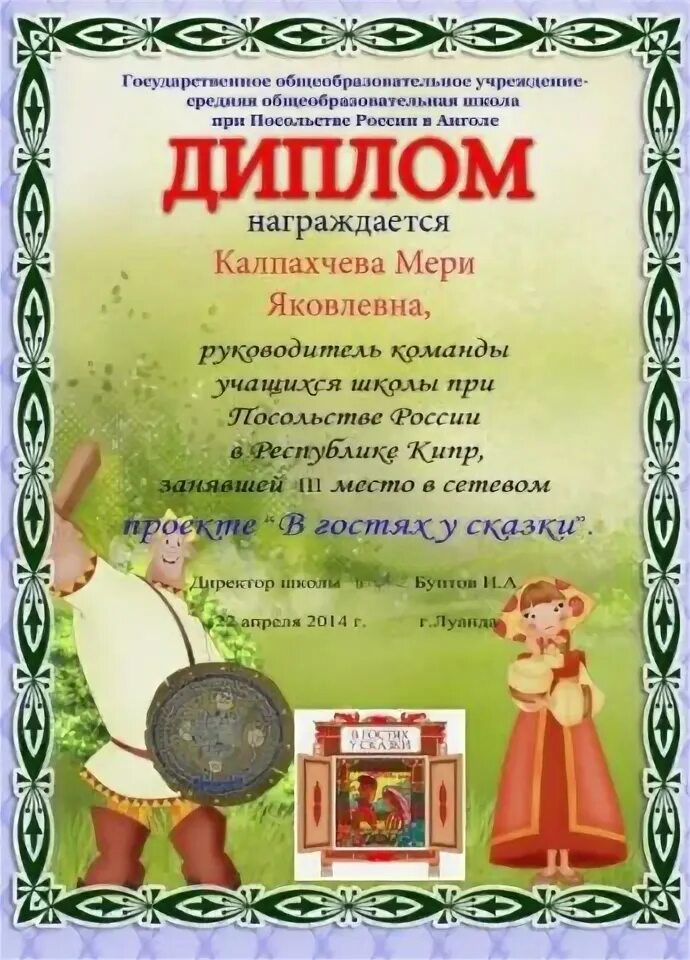 Грамоты по сказкам. Сказка про грамоту. Сказка про грамоту. Книга для одного читающего и десяти неграмотных. Сказка про грамоту.
