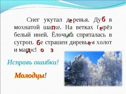 Инеем как пишется