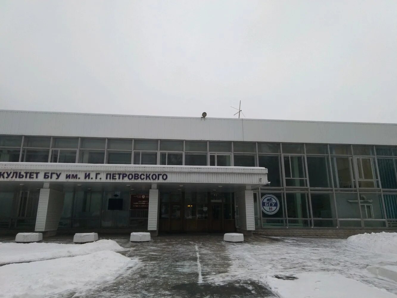 герб юридического факультета бгу. степная улица брянск бгу. юридический факультет бгу брянск. юрфак бгу брянск. юридические факультеты брянска.