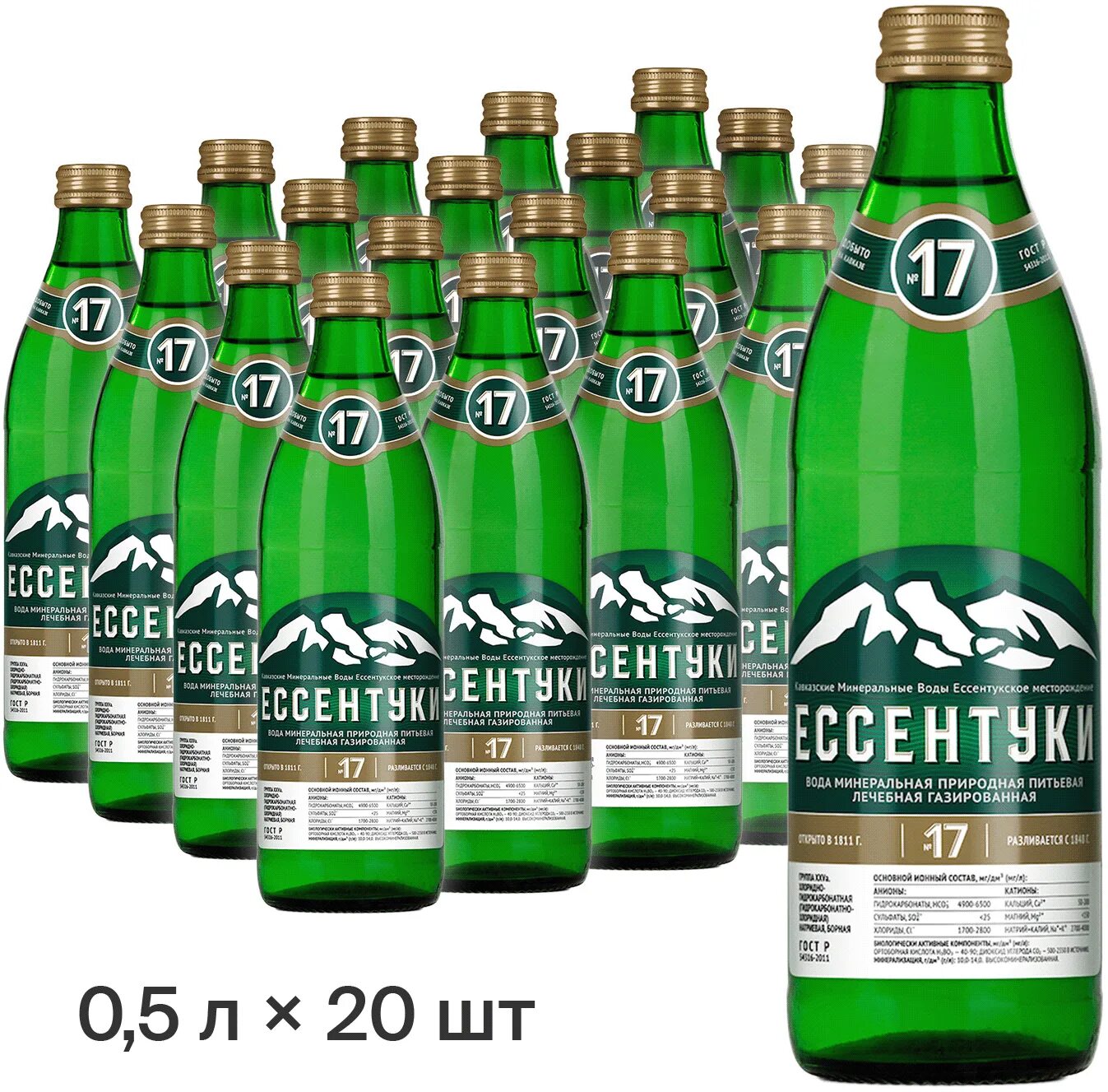 Ессентуки минеральная вода санаторий. Ессентуки №17 вода минеральная 20 шт. По 0,45 л стекло. Вода минеральная лечебно-столовая Ессентуки. Essentuki 17 steklo. Ессентуки минералка.