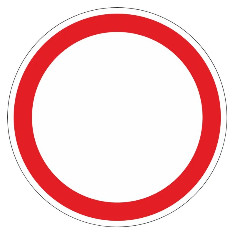Знак движение запрещено пояснение. Запрещающие знаки дорожного движения. Знак движение запрещено. Знак ПДД движение запрещено. Дорожный знак круг.