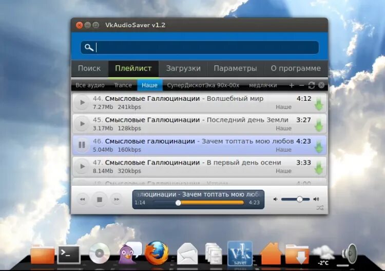 Аудио видео скачивание программа. Vkaudiosaver. программа для плейлистов. закачка мелодий фото.