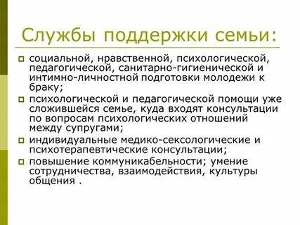 Психологическая помощь педагогам