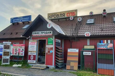 Кровля спб выборгское шоссе