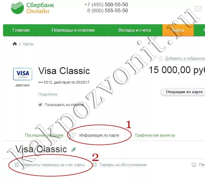 как снять деньги со счета мегафон. как перевести деньги на карту maestro. вывести деньги с мегафона на карту. мегафон перевести деньги. как снять деньги с телефона мегафон.