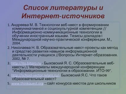 Гуманитарные технологии в образовании