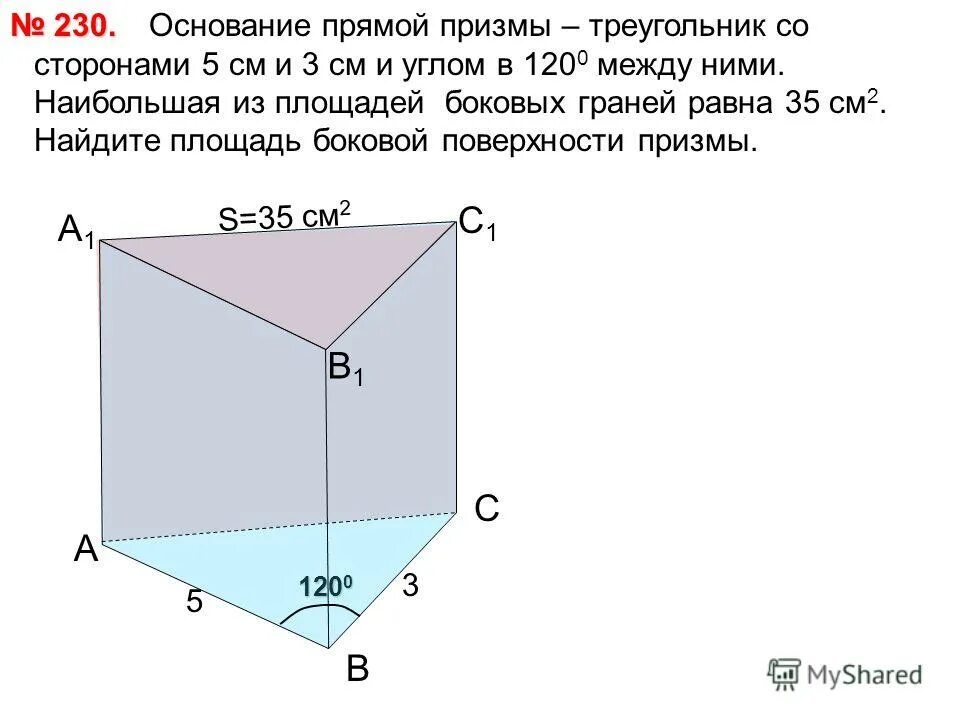 Прямая призма в основании равнобедренный треугольник. Прямая треугольная призма abca1b1c. Основание прямой треугольной призмы равнобедренный треугольник. Основании прямой треугольной призмы abca1b1c. Основание прямой призмы равнобедренный треугольник.