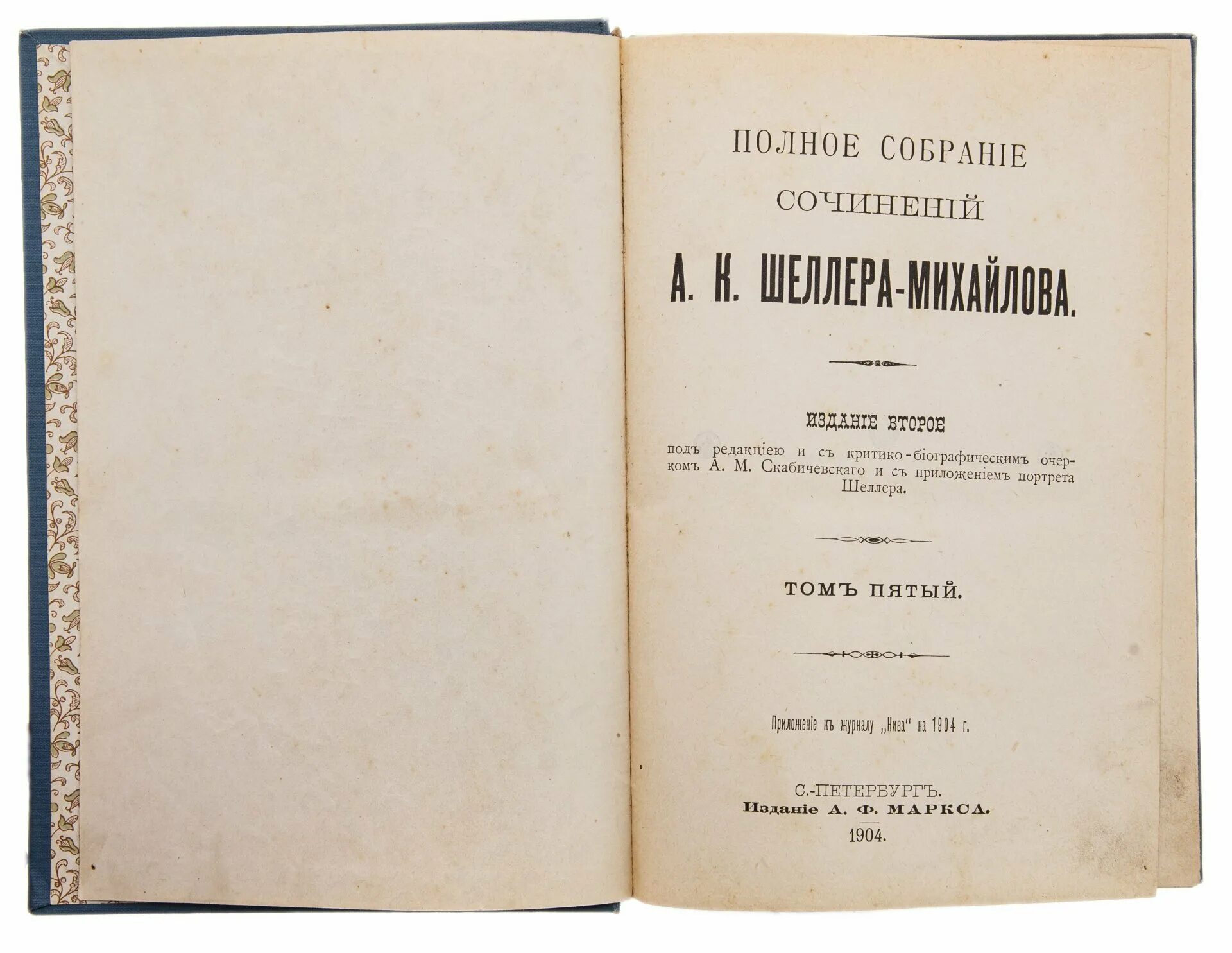 собрание сочинений: в 24 т. полное собрание сочинений гарина-михайловского. п. полное собрание сочинений и писем чехова т1. 16 полное собрание сочинение.