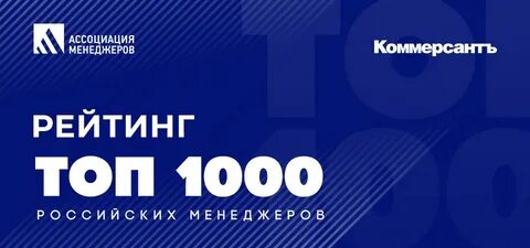 Топ тысяче