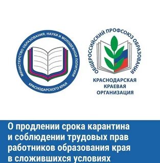 Профсоюз работников краснодарского края