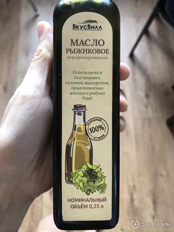 ВКУСВИЛЛ масло рыжиковое. ВКУСВИЛЛ масло подсолнечное нерафинированное. Масло рыжиковое нерафинированное. Нерафинированное оливковое масло для жарки.