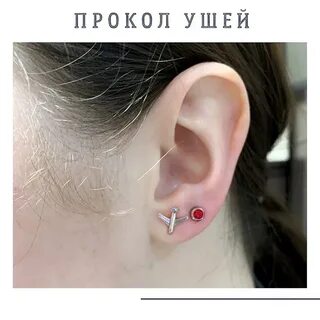 Проколоть уши ребенку саранск