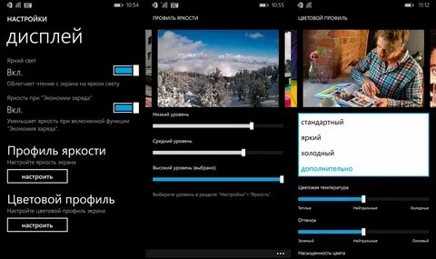 Настроить цвет смартфона