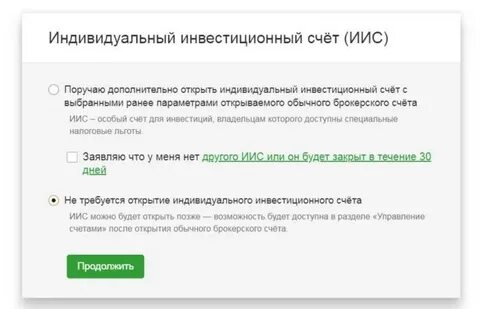 Как перейти на иис 3