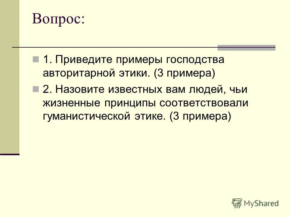 типы речевых ошибок с примерами. действие света на физические тела. биополимеры. жизненные принципы примеры. назовите известные вам примеры.
