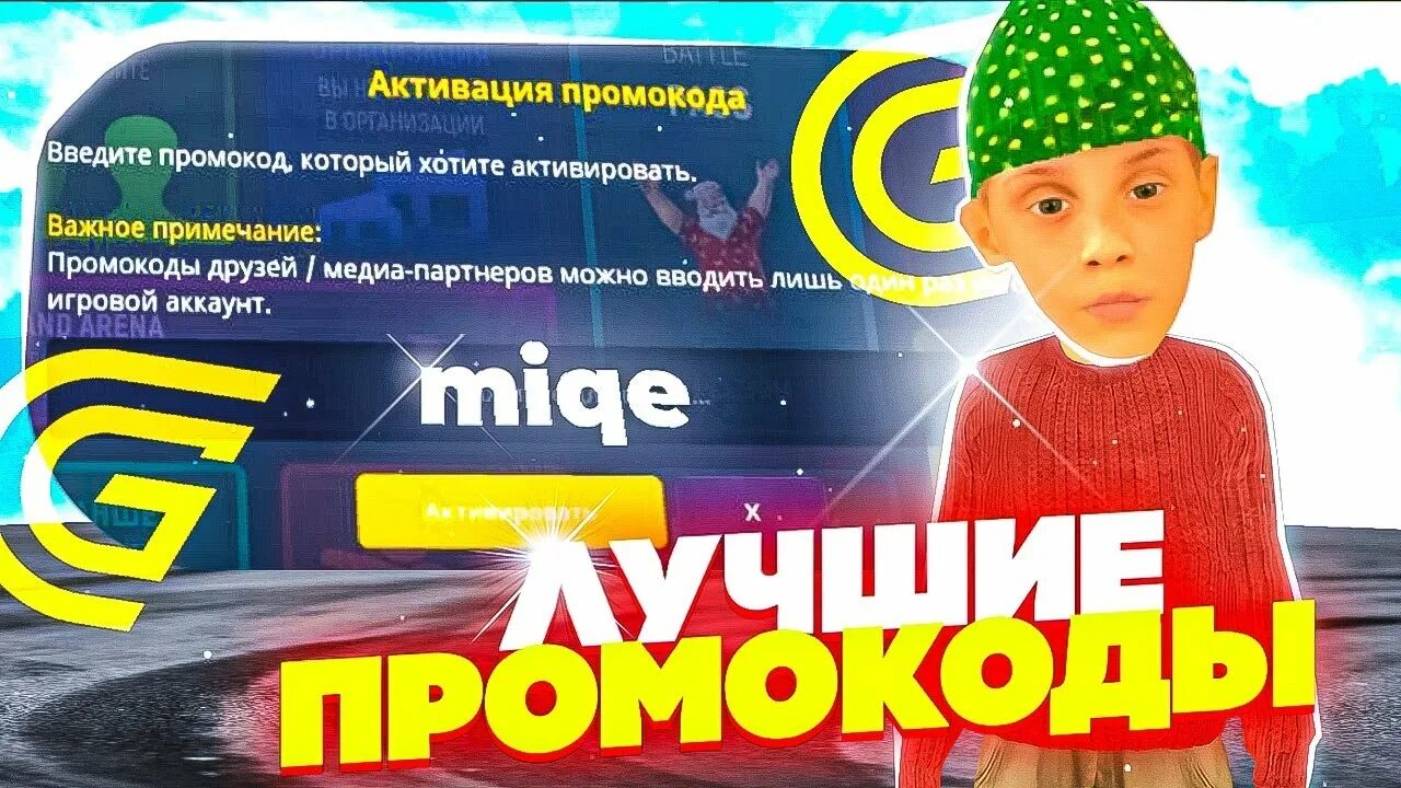 Промокоды гранд мобайл на деньги и машины. Гранд мобайл РП. Grand mobile промокоды. Промо в Гранд мобайл. Промокод на машину в Гранд мобайл.