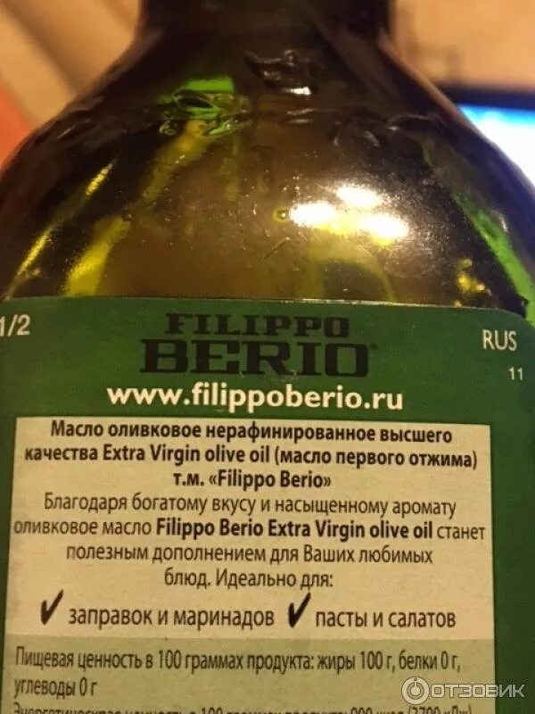 Оливковое масло какая кислотность. Оливковое масло filippo berio extra virgin, нерафинированное кислотность. filippo berio оливковое масло extra virgin кислотность. кислотность оливкового масла. оливковое масло с низкой кислотностью.