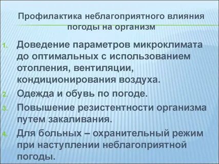 Какая ткань защищает растения от неблагоприятных воздействий