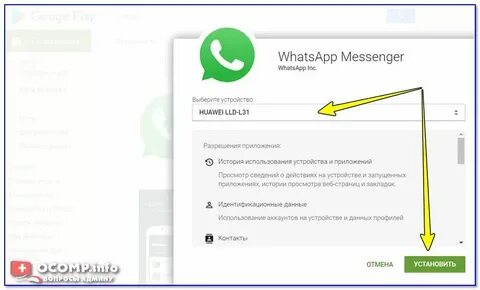 Не устанавливается приложение из браузера андроид
