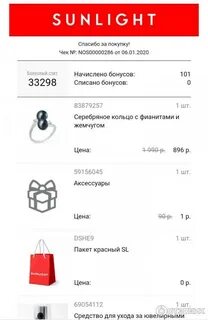 Санлайт астрахань