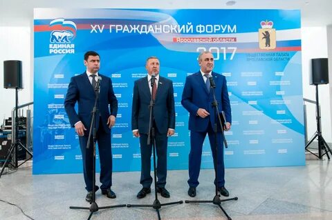 Форум ярославль